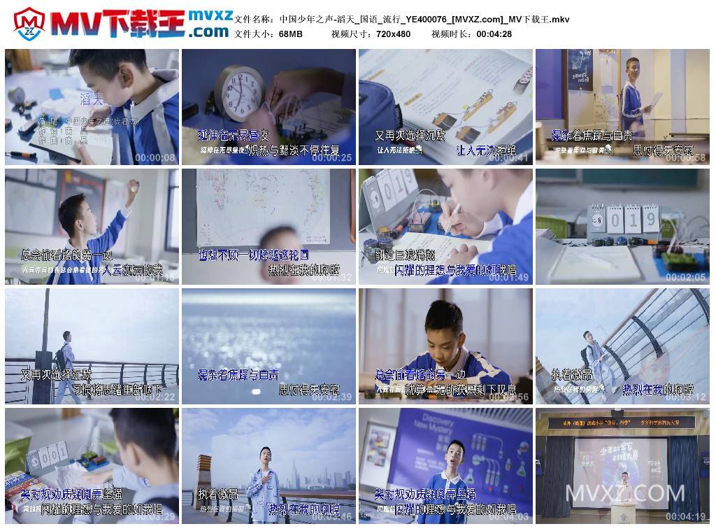 中国少年之声-滔天_国语_流行_YE400076